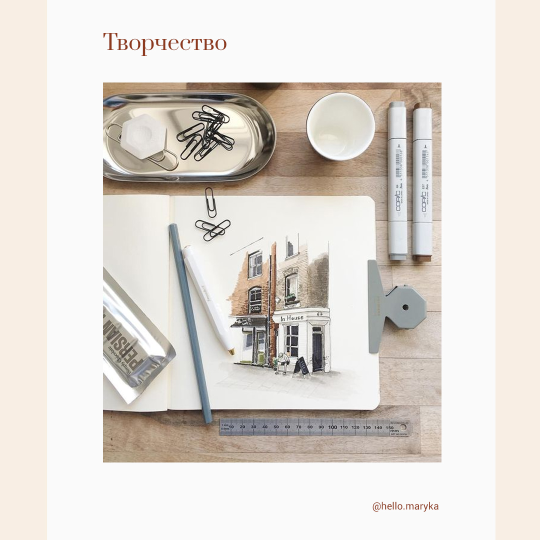6 ПРАВИЛ КРАСИВОЙ РАСКЛАДКИ ДЛЯ ОФОРМЛЕНИЯ ИНСТАГРАМ ПРОФИЛЯ 